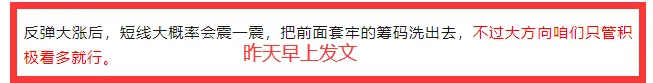市场分歧后抓住低吸机会!