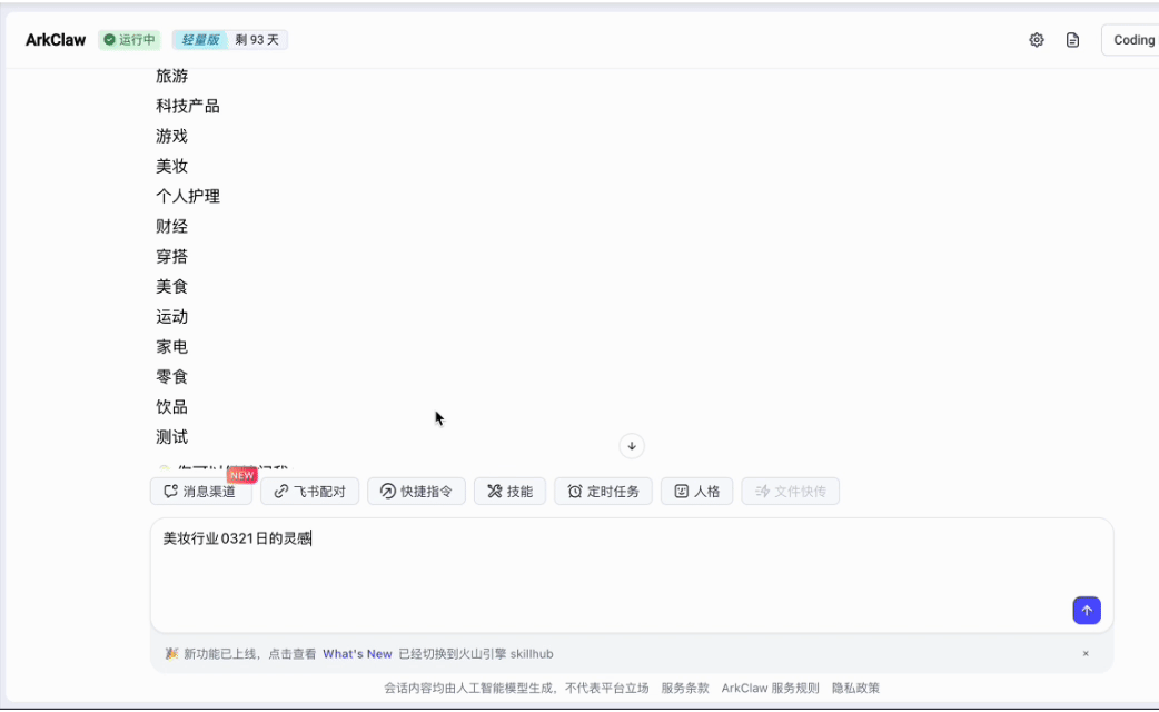 养虾必装2.0|市场&营销人怎么玩虾?这6个数据Skill帮你搞定创意增长!(限时免费+完整教程)