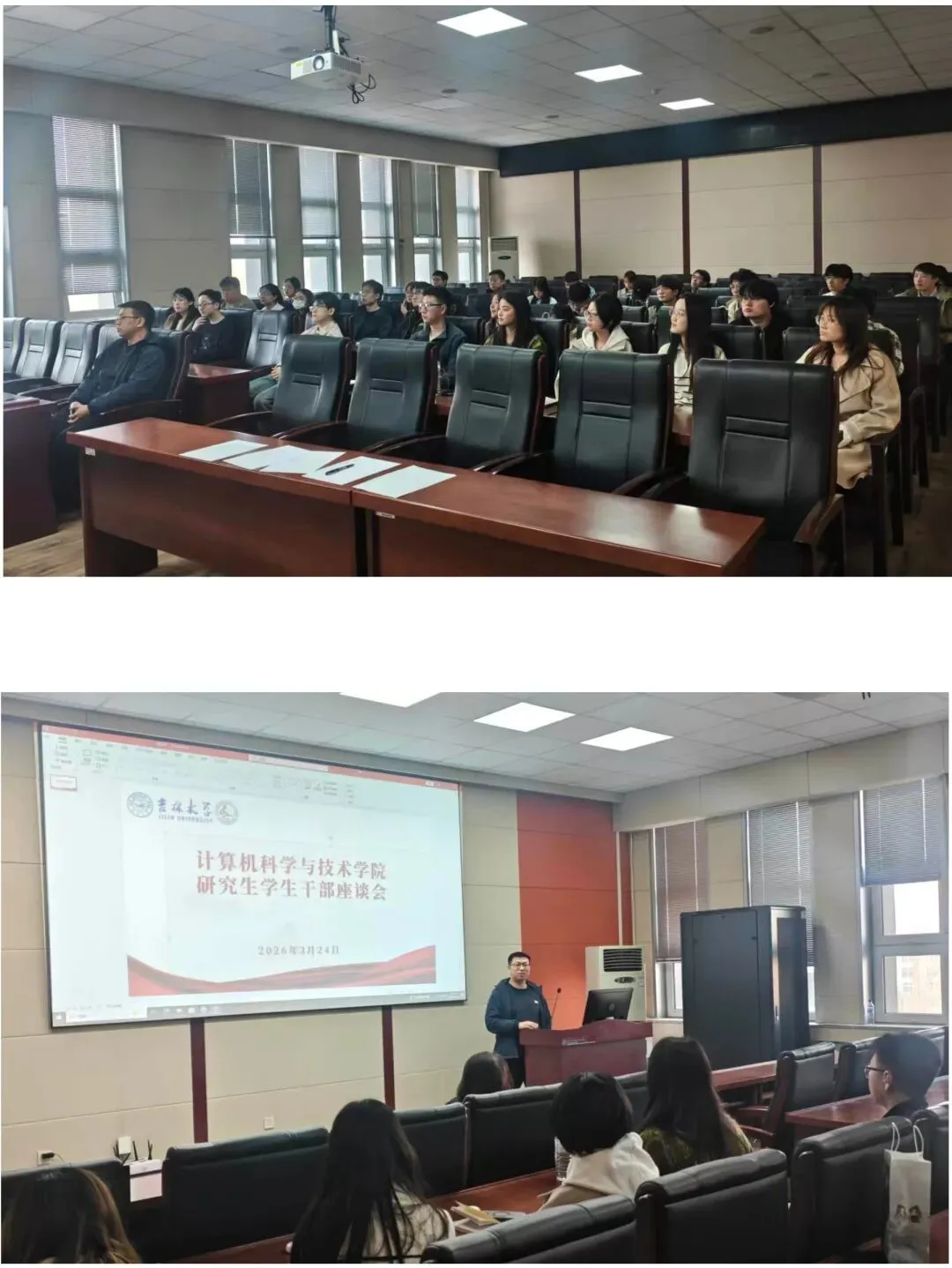 计算机科学与技术学院召开春季学期研究生返校暨学生干部工作部署会