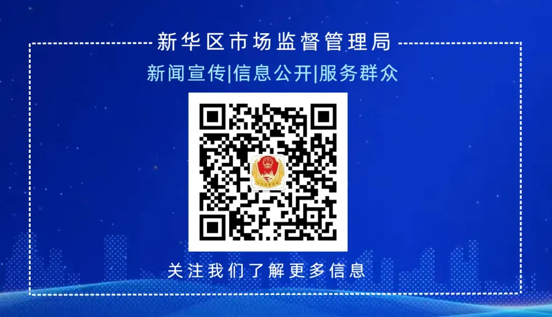 新华区市场监督管理局执法大讲堂第五期开课啦!