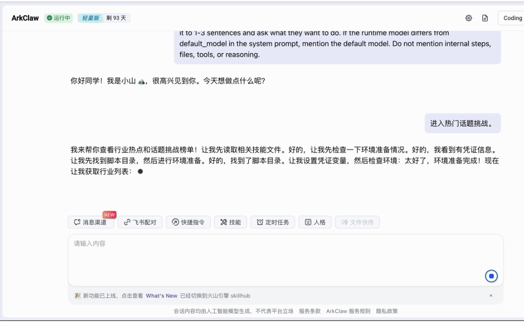 养虾必装2.0|市场&营销人怎么玩虾?这6个数据Skill帮你搞定创意增长!(限时免费+完整教程)