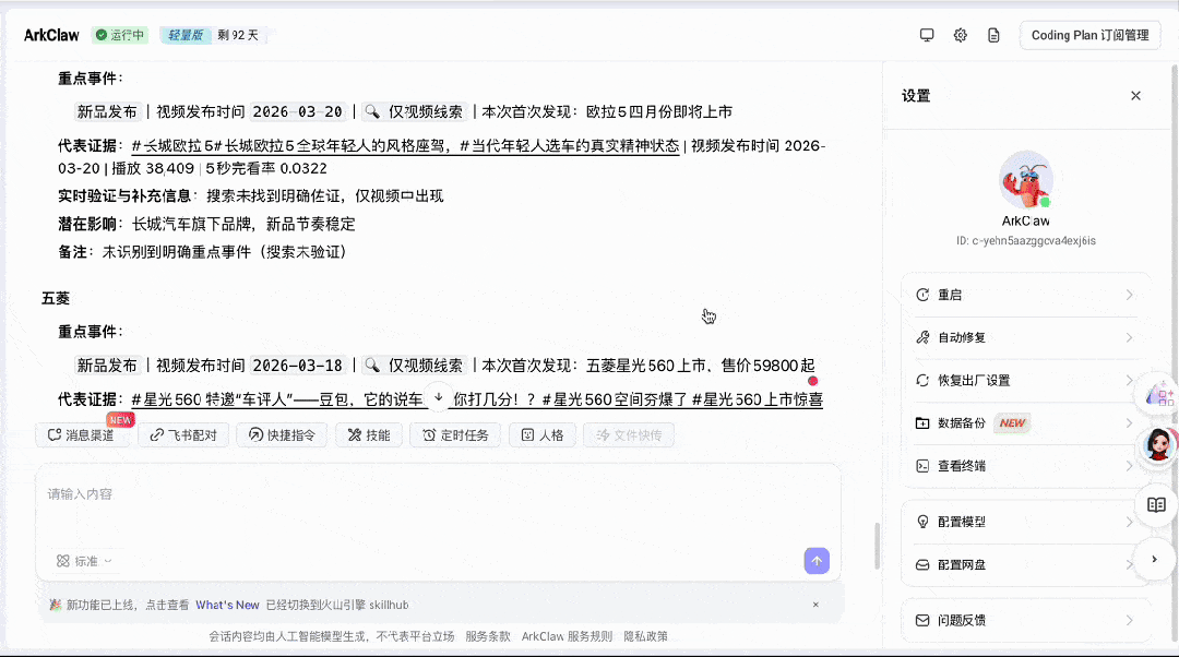 养虾必装2.0|市场&营销人怎么玩虾?这6个数据Skill帮你搞定创意增长!(限时免费+完整教程)