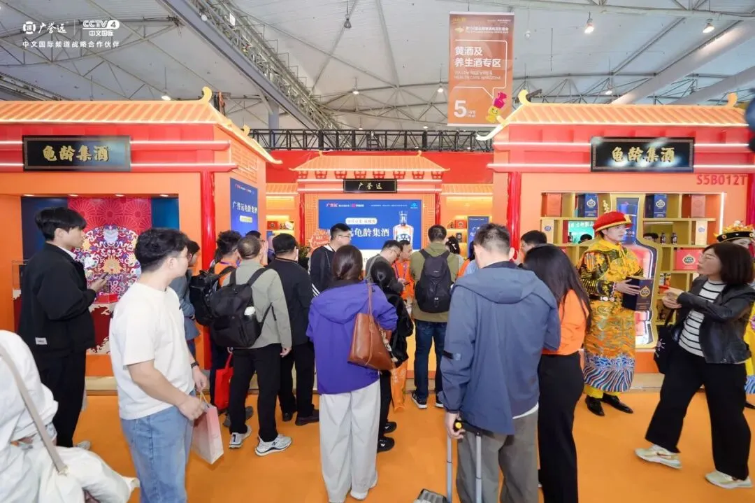 龟龄集酒焕新升级亮相全国糖酒会!养生酒市场再添新亮点