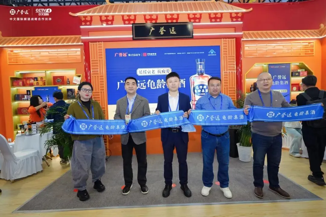 龟龄集酒焕新升级亮相全国糖酒会!养生酒市场再添新亮点