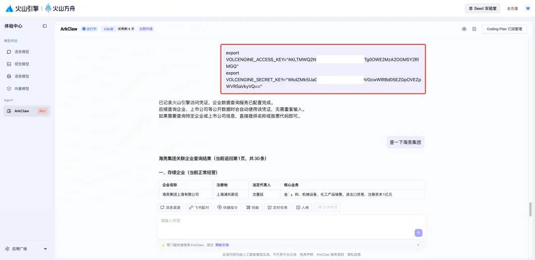 养虾必装2.0|市场&营销人怎么玩虾?这6个数据Skill帮你搞定创意增长!(限时免费+完整教程)