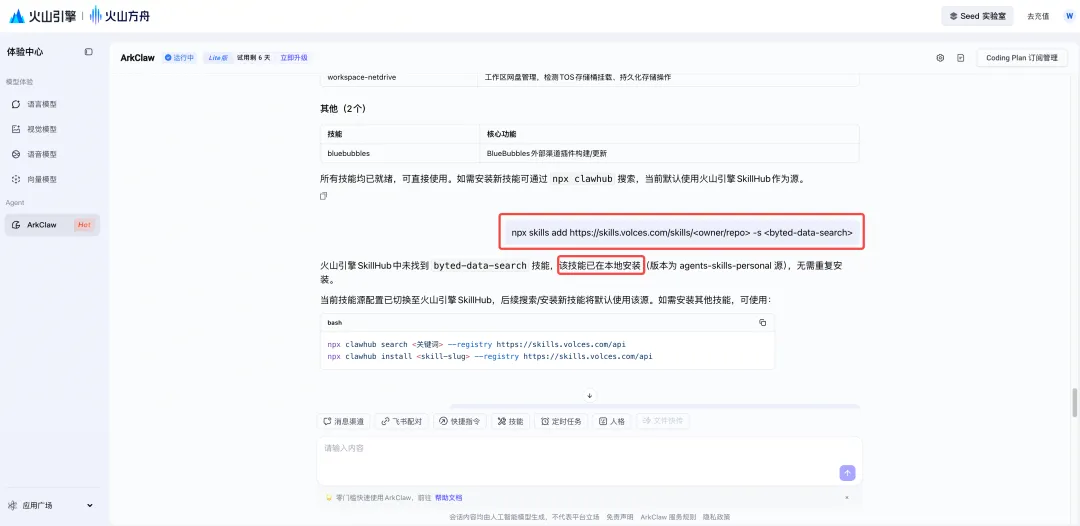 养虾必装2.0|市场&营销人怎么玩虾?这6个数据Skill帮你搞定创意增长!(限时免费+完整教程)