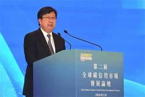 “第二屆全球碳信用市場發展論壇”今日於澳門盛大開幕,共築全球碳市場新藍圖