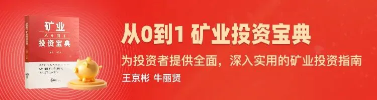 变局之下:黄金市场与全球前20大金矿全景