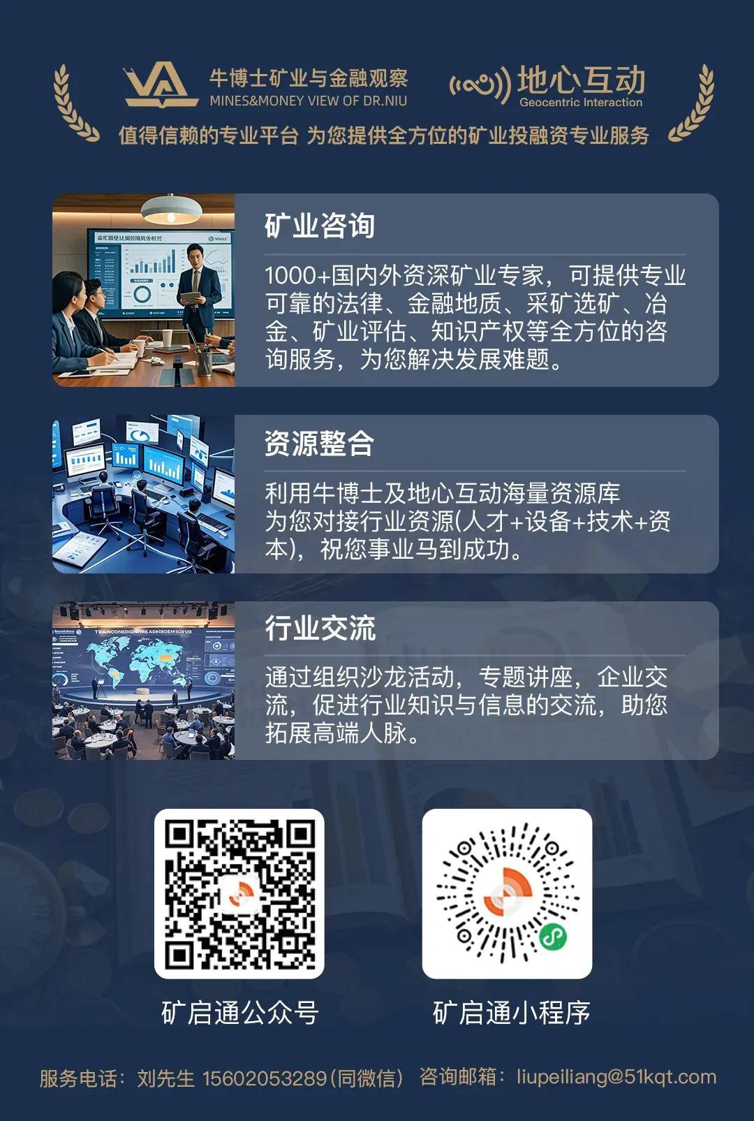 变局之下:黄金市场与全球前20大金矿全景