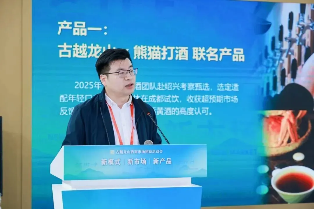 【古越龙山】新模式·新市场·新产品!古越龙山西南市场招商启动会在糖酒会上举行