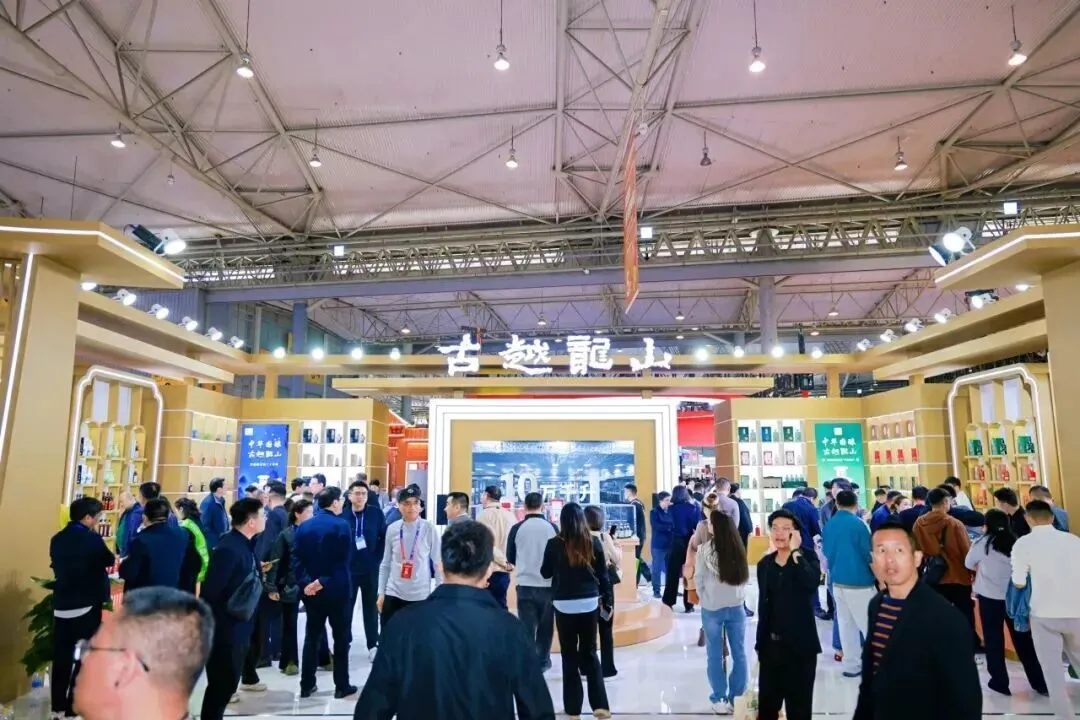 【古越龙山】新模式·新市场·新产品!古越龙山西南市场招商启动会在糖酒会上举行