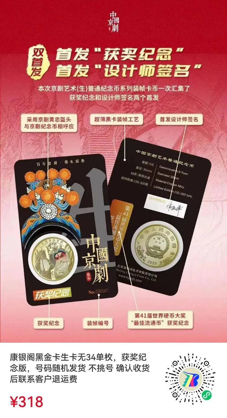 北京马甸市场邮币卡最新成交价格2026年3月27日