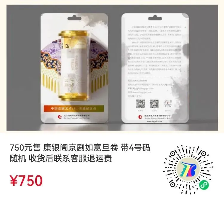 北京马甸市场邮币卡最新成交价格2026年3月27日