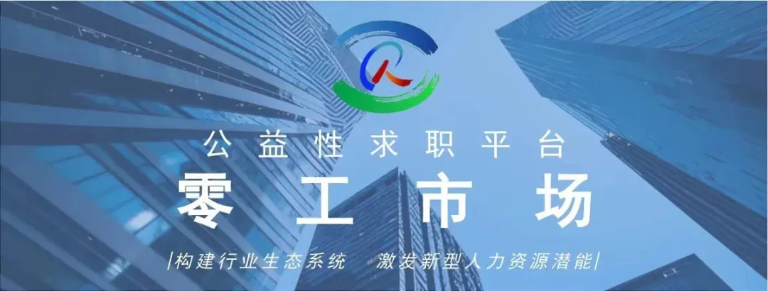 临桂区零工市场岗位推荐(3.27)