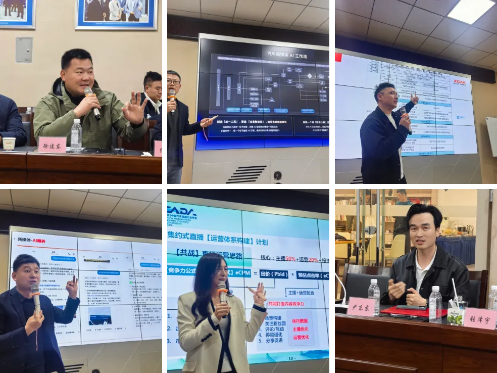 行业实战交流会|汽车营销创新巡回沙龙【湖南站】圆满落幕