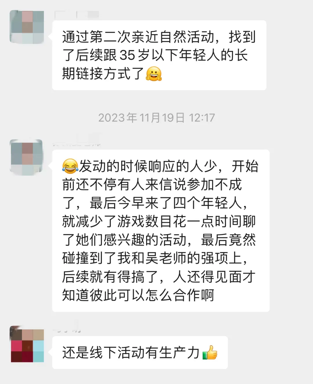 报名 | 亲子+市场双拓展,第八期自然引导师社群工作坊限额招募!