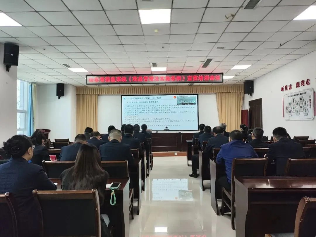 学条例 强监管 保安全——市市场监管局组织参加《药品管理法实施条例》宣贯培训