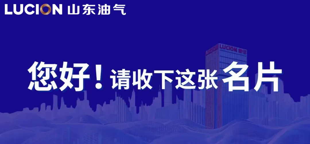 山东油气开展生物质供热项目市场开发专题培训