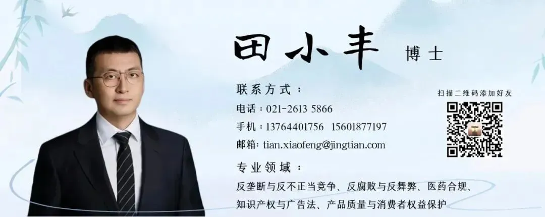 【资讯要闻】市场监管总局召开2026年第一次企业公平竞争座谈会