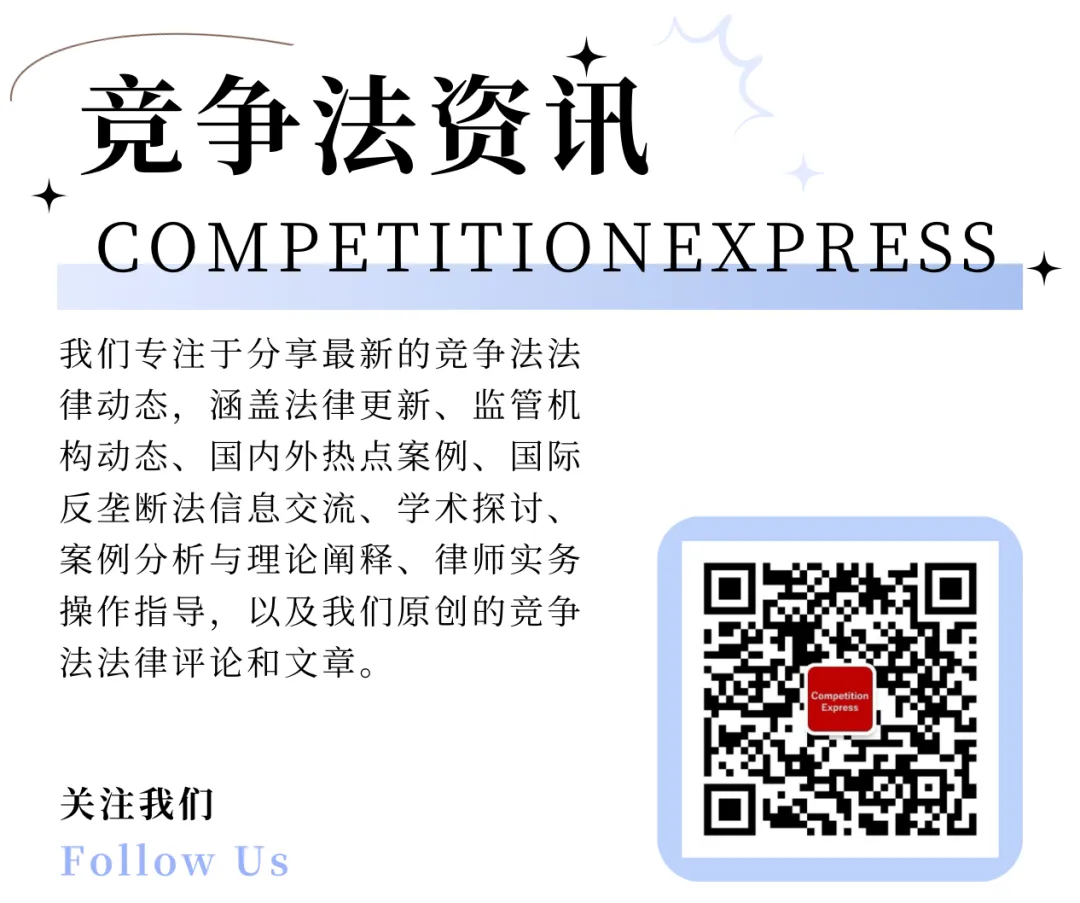 【资讯要闻】市场监管总局召开2026年第一次企业公平竞争座谈会