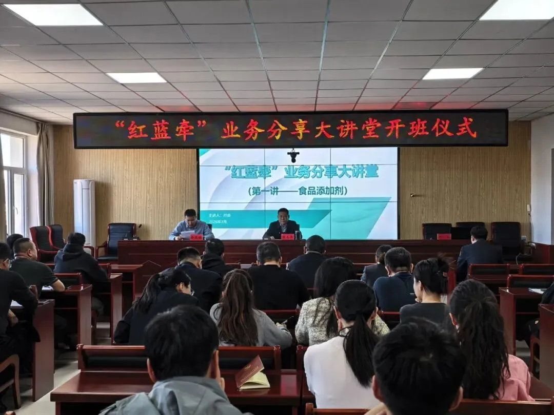 以学赋能——林西县市场监管局“红蓝牵”业务分享大讲堂正式开班!