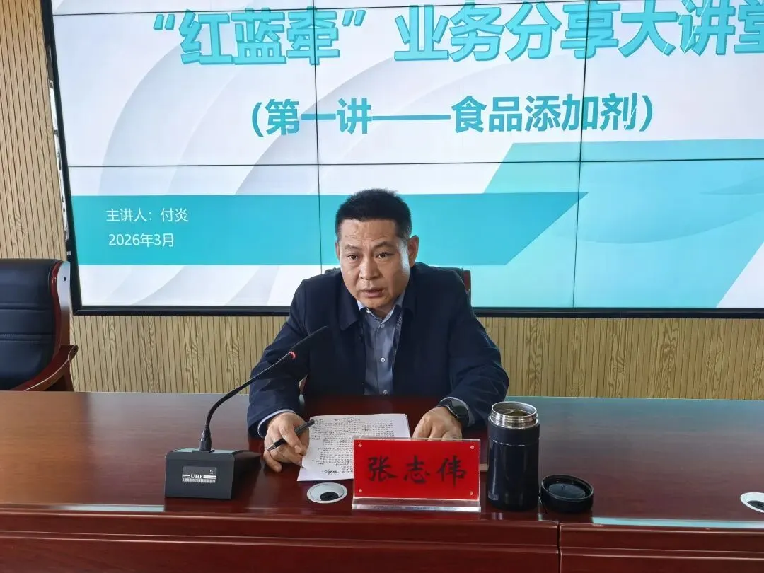 以学赋能——林西县市场监管局“红蓝牵”业务分享大讲堂正式开班!