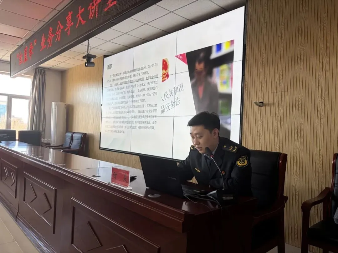 以学赋能——林西县市场监管局“红蓝牵”业务分享大讲堂正式开班!