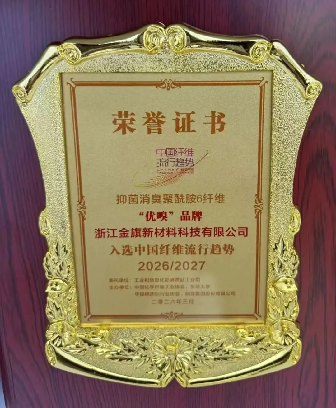 “优嗅”!金旗新材料,加速拓展海内外市场!