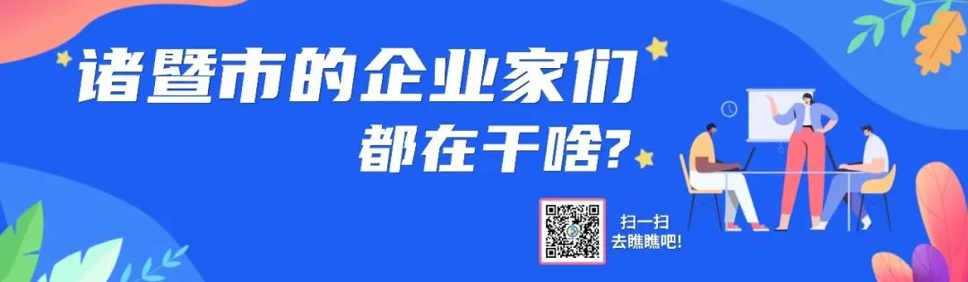 “优嗅”!金旗新材料,加速拓展海内外市场!