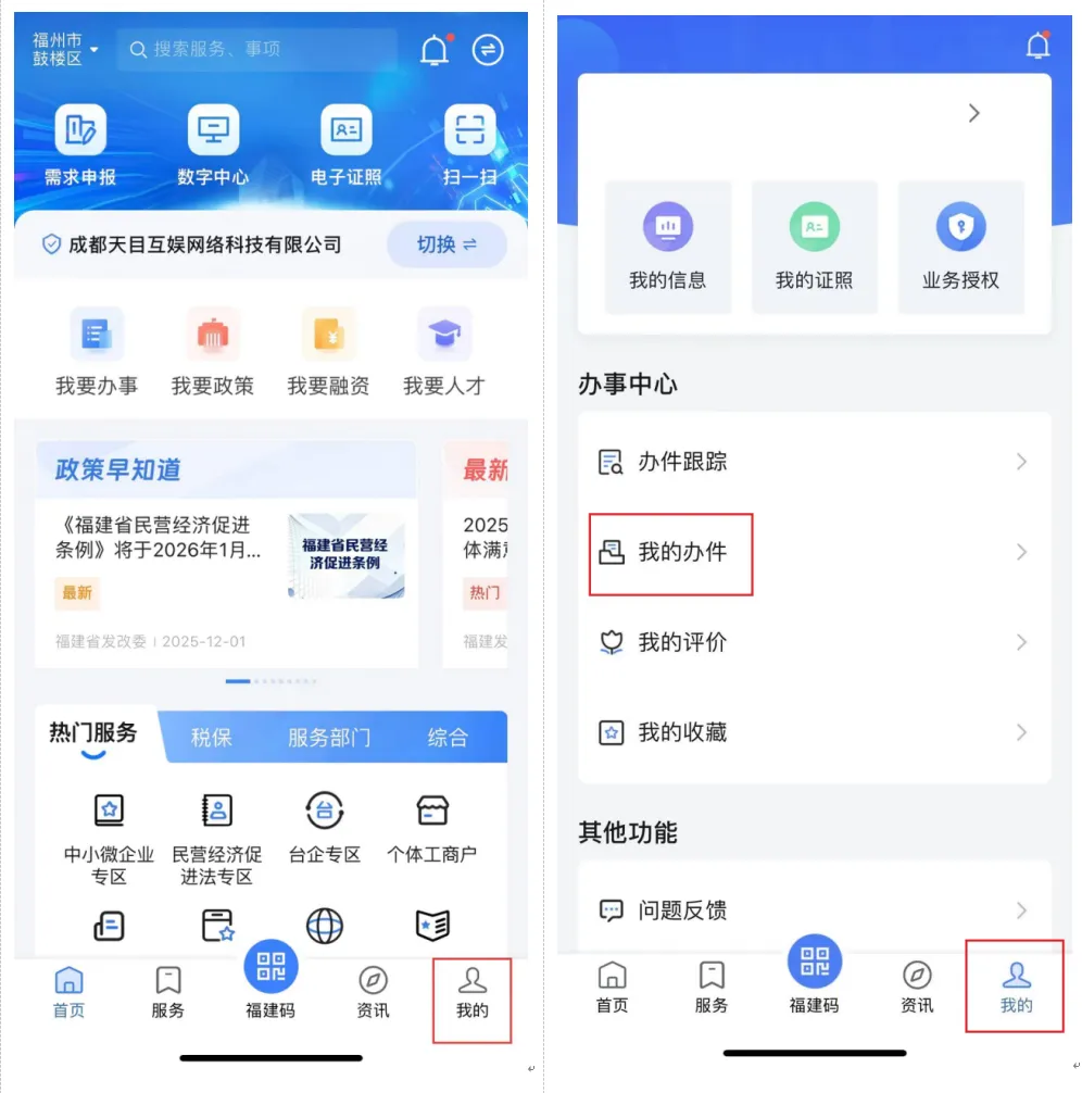 企业注销登记“一件事”,让市场新陈代谢更顺畅!