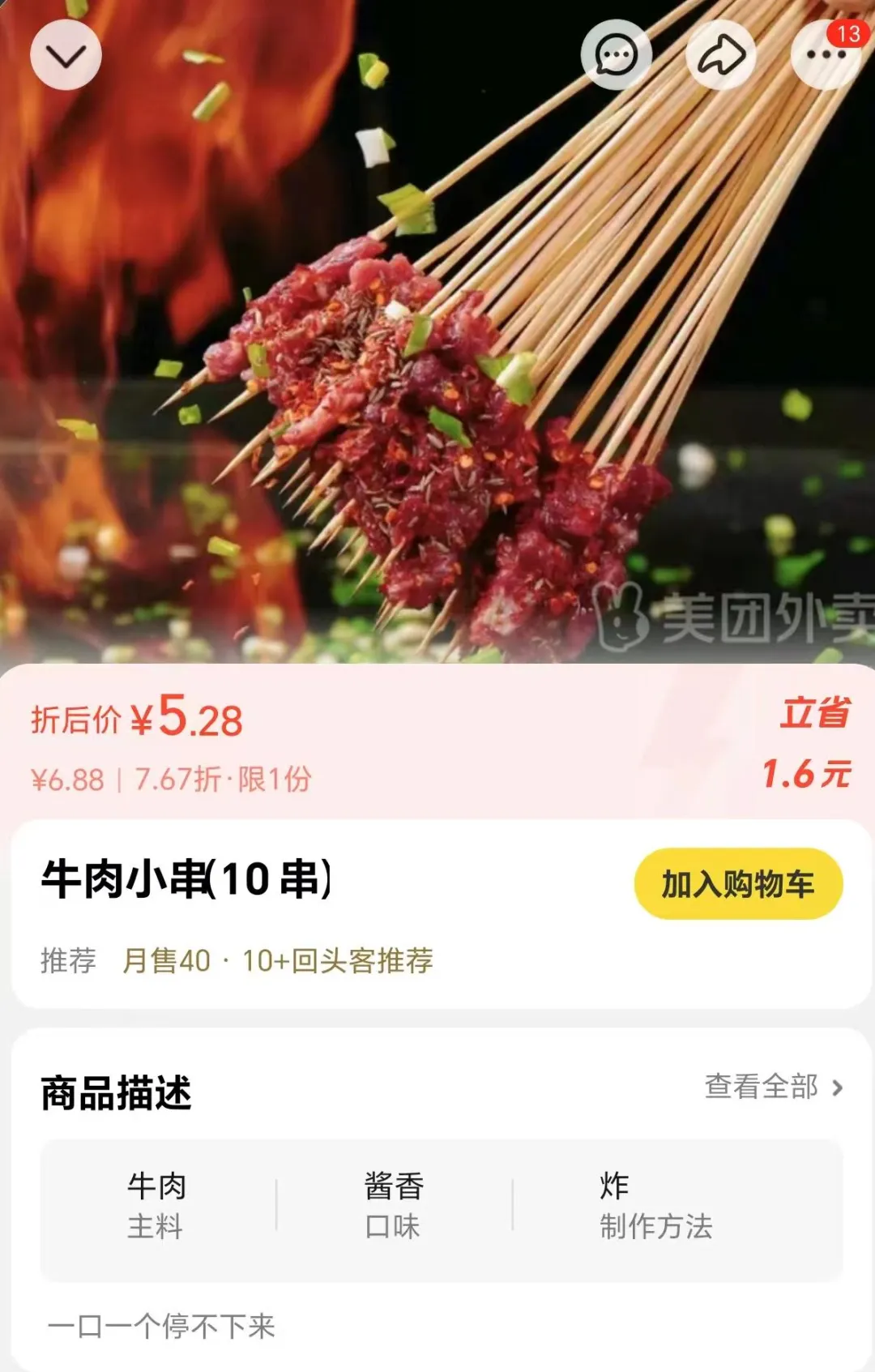 我监管,您放心|区市场监管局京泰分局开展网络餐饮专项行动