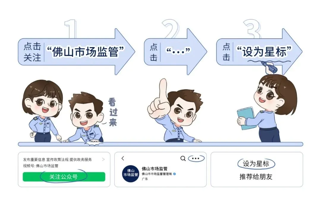 清明将至,佛山市市场监督管理局发布价格提醒告诫函