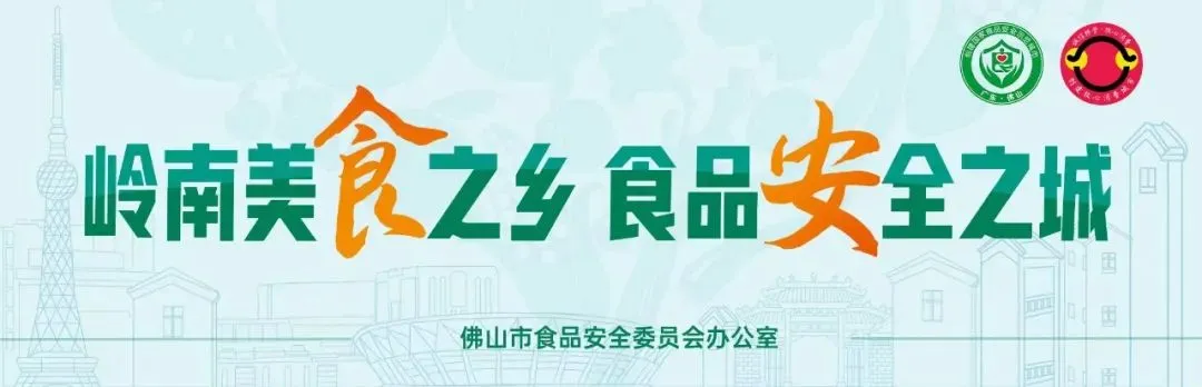 清明将至,佛山市市场监督管理局发布价格提醒告诫函