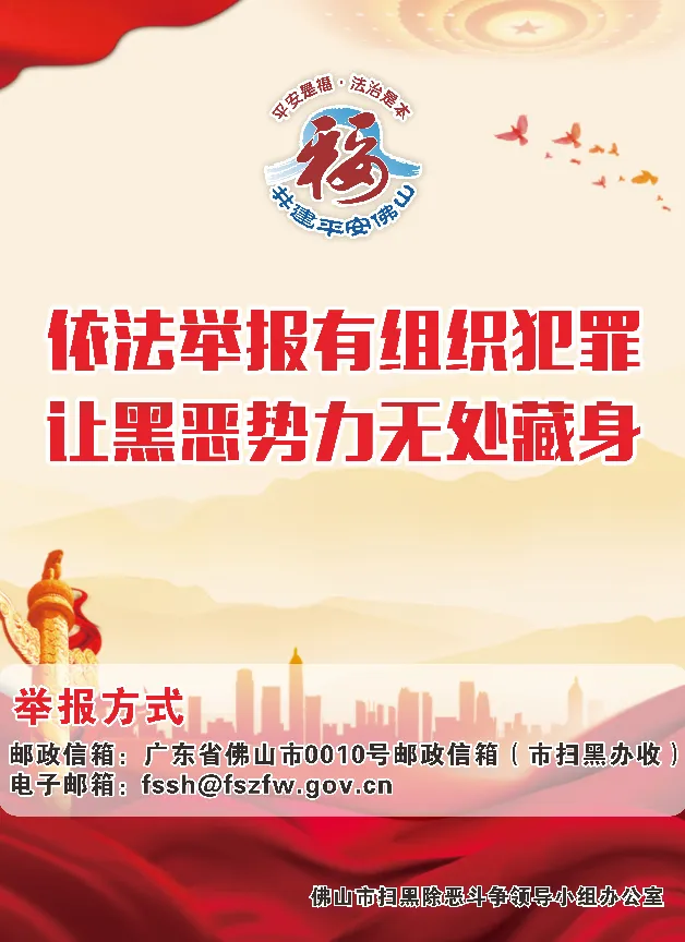 清明将至,佛山市市场监督管理局发布价格提醒告诫函