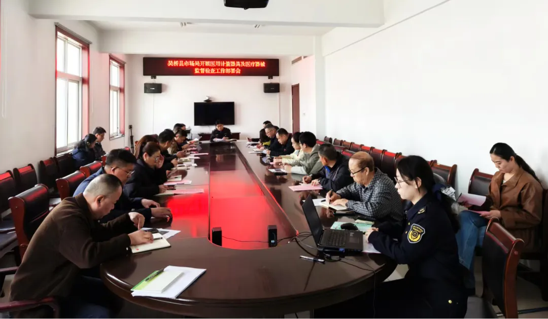 【吴桥县市场监管局】本周工作动态03.23—03.27