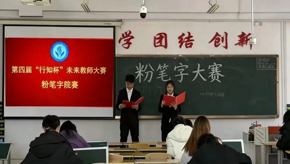 计算机科学与技术学院举办2026年“行知杯”教师技能大赛