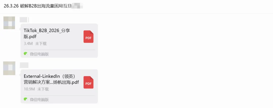 实战收官|互旦科技“Al+双平台”精准获客,破解B2B出海流量困局