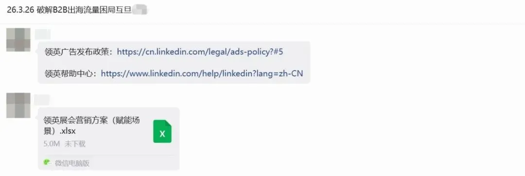 实战收官|互旦科技“Al+双平台”精准获客,破解B2B出海流量困局