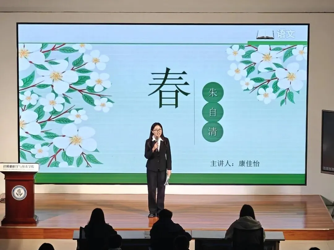 计算机科学与技术学院举办2026年“行知杯”教师技能大赛