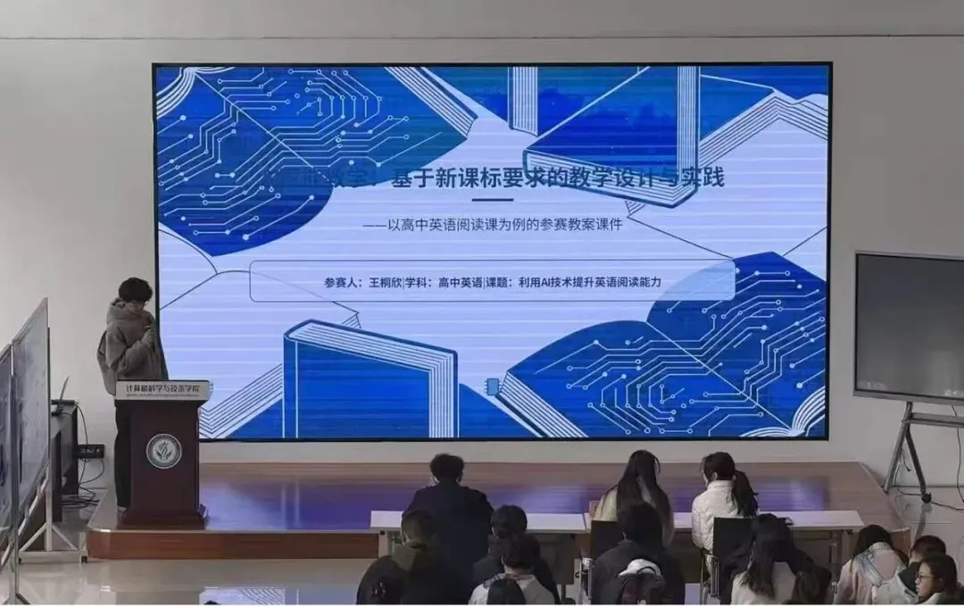 计算机科学与技术学院举办2026年“行知杯”教师技能大赛