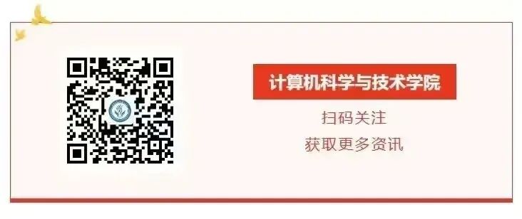 计算机科学与技术学院举办2026年“行知杯”教师技能大赛