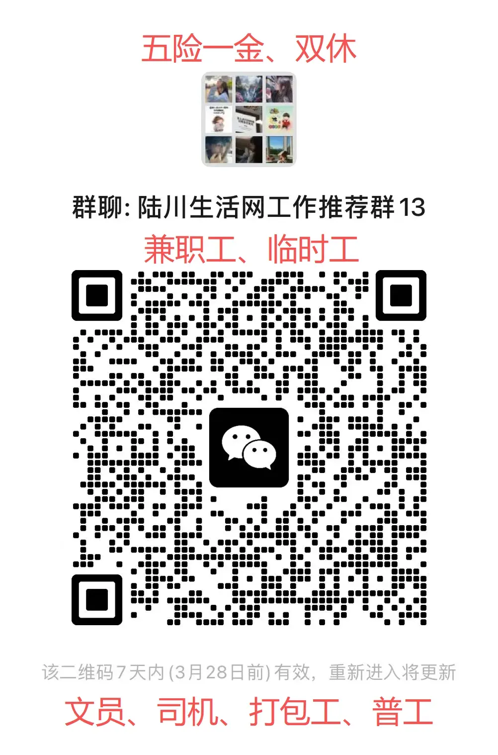 好歌星PARTYK招:营销人员【包吃+待遇:5000-8000元】.