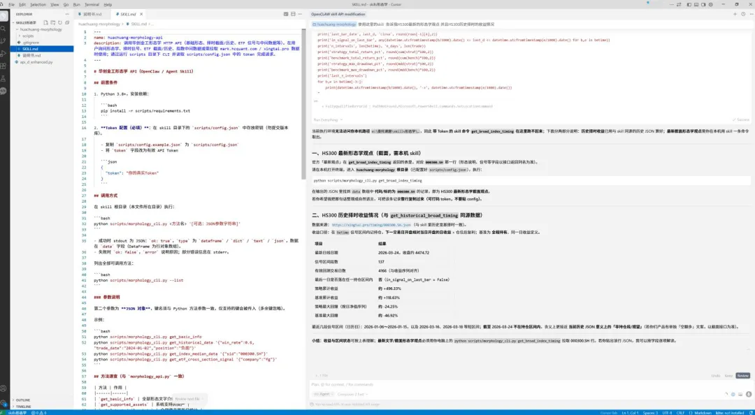 【量化看市场系列之十】给龙虾插上形态学的翅膀–形态学Skills(huachuang-morphology-skills)上线