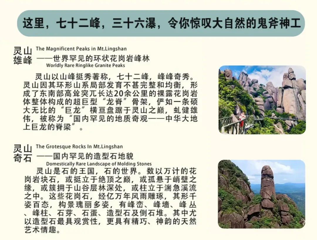 九江市场灵山10级天梯直达【2026版“嘉游赣-工会游”】组合¥798元2天1晚游定制方案