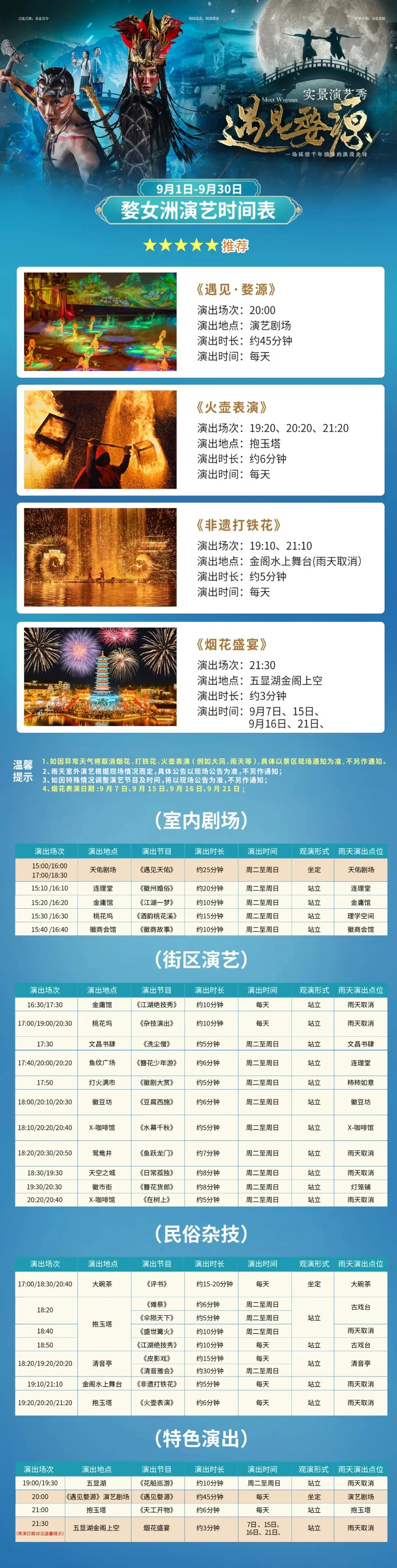 九江市场婺源-婺女洲【2026版“嘉游赣-工会游”】组合¥798元2天1晚游定制方案