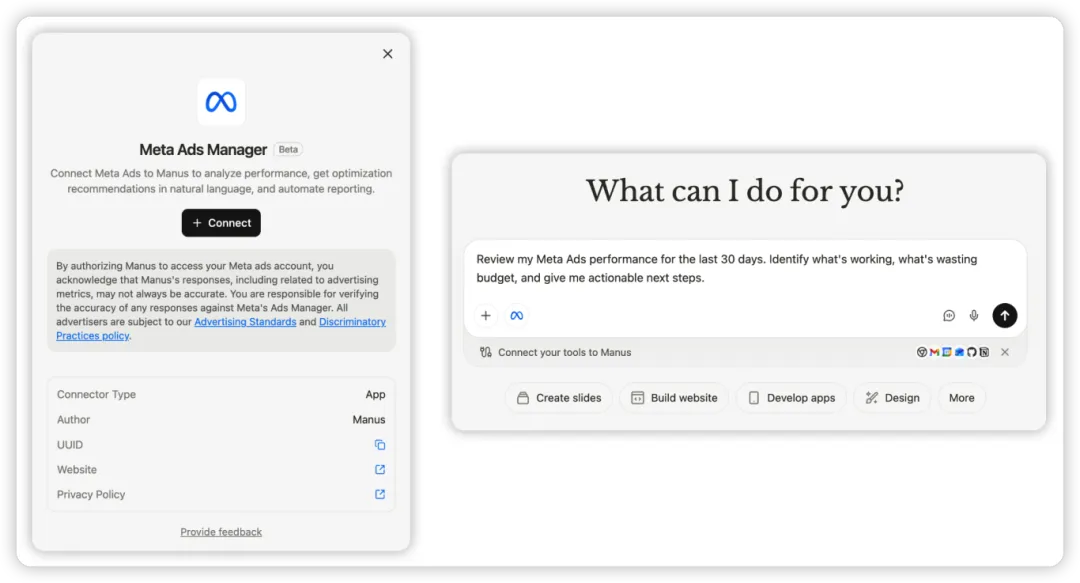 Meta*Manus全面落地:重构出海营销新玩法
