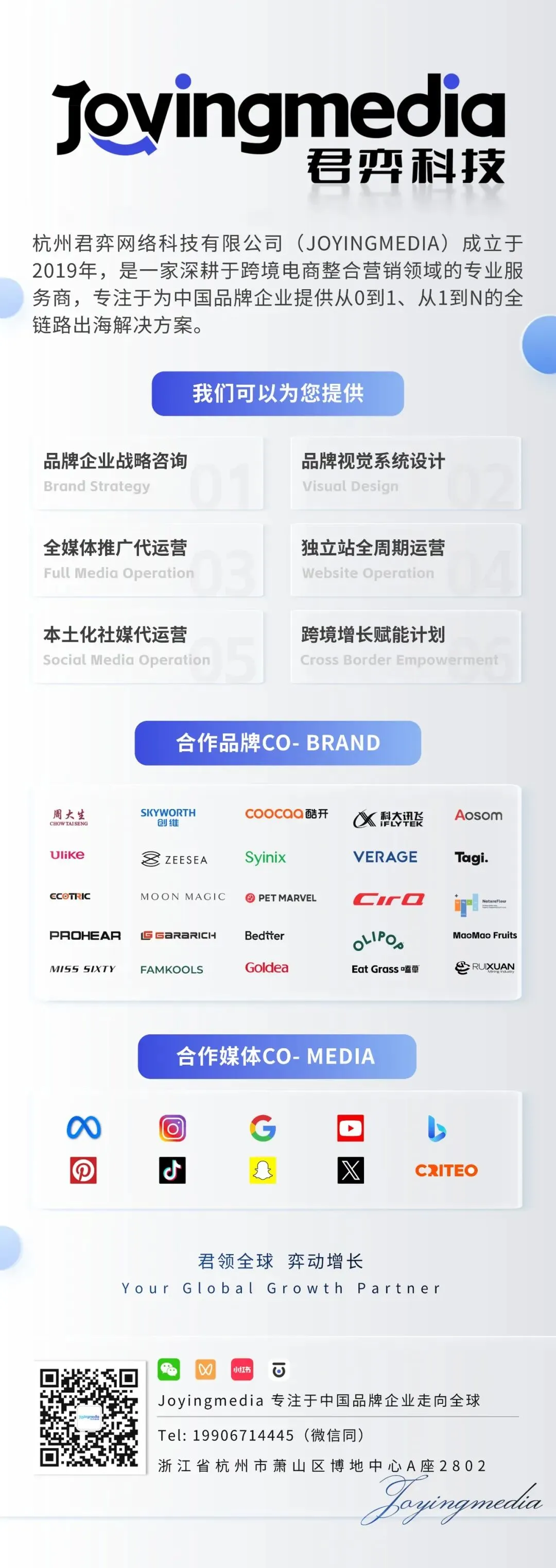 Meta*Manus全面落地:重构出海营销新玩法