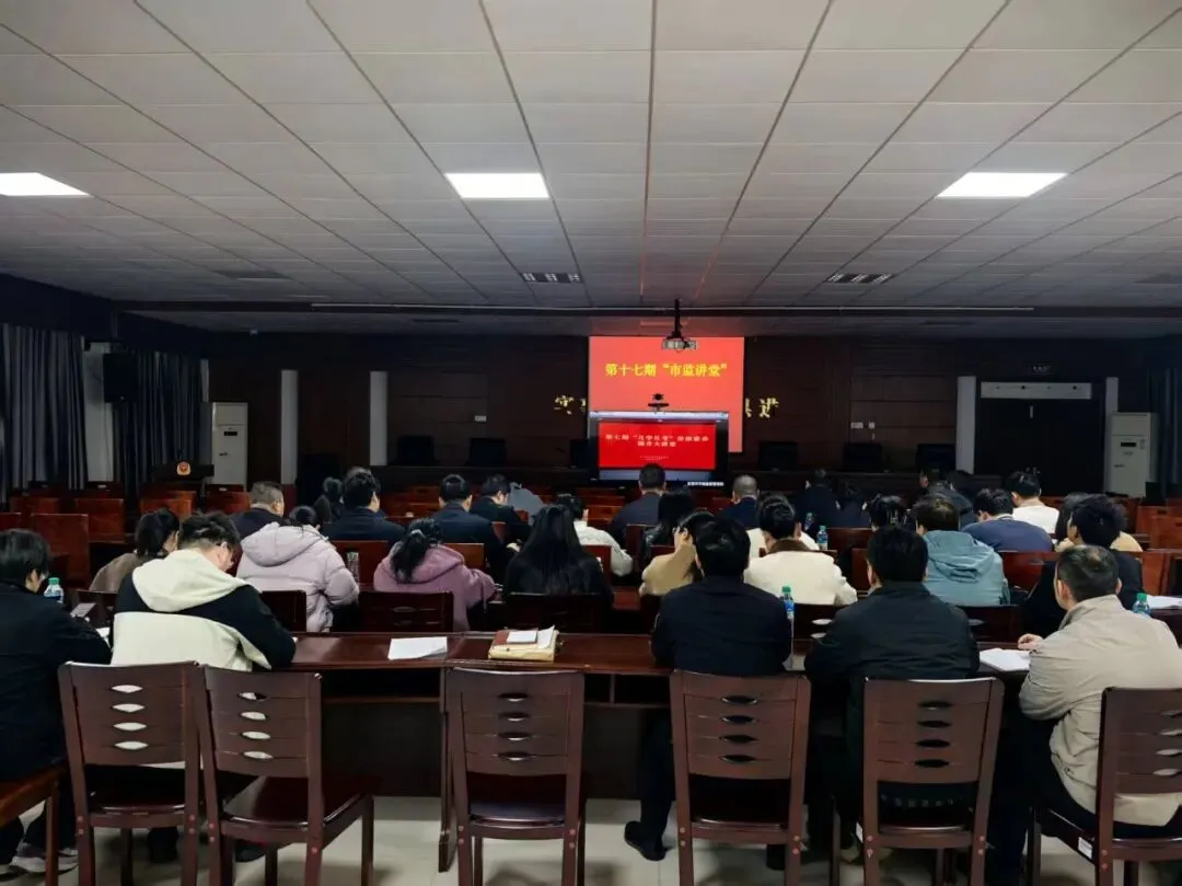 提升监管硬实力,锻造队伍铁军——万安县市场监督管理局开展第十七期“市监讲堂”培训活动