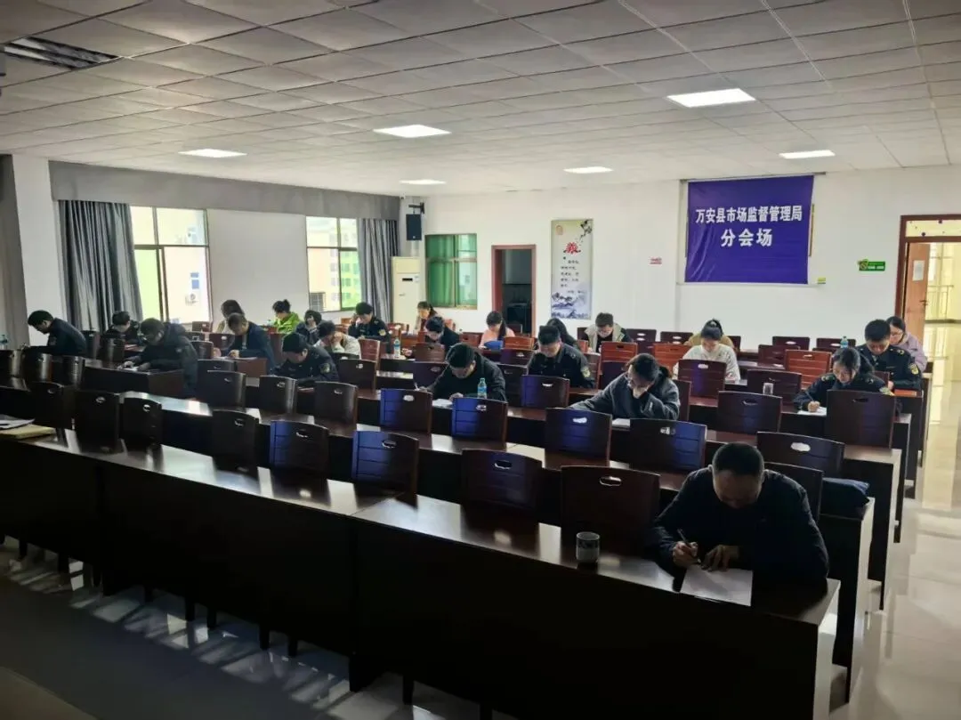 提升监管硬实力,锻造队伍铁军——万安县市场监督管理局开展第十七期“市监讲堂”培训活动