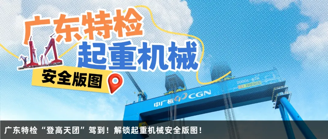 市场监管总局印发指导意见 构建特种设备全生命周期技术体系